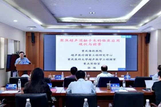 2025 微无创医学影像发展研讨会在重庆盛大召开,共话微无创影像的未来