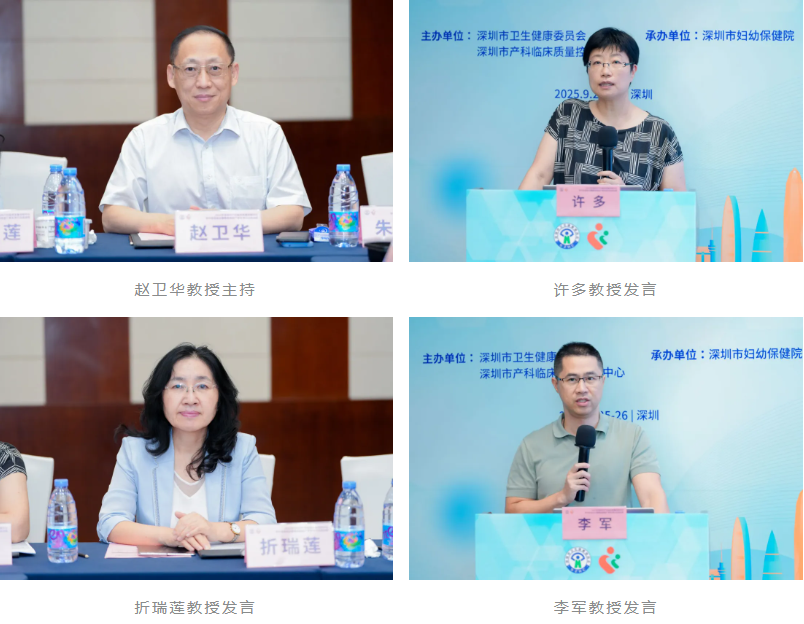 2025 年深圳市产科临床质量控制中心年中总结会暨降低剖宫产率专项行动培训班顺利举办