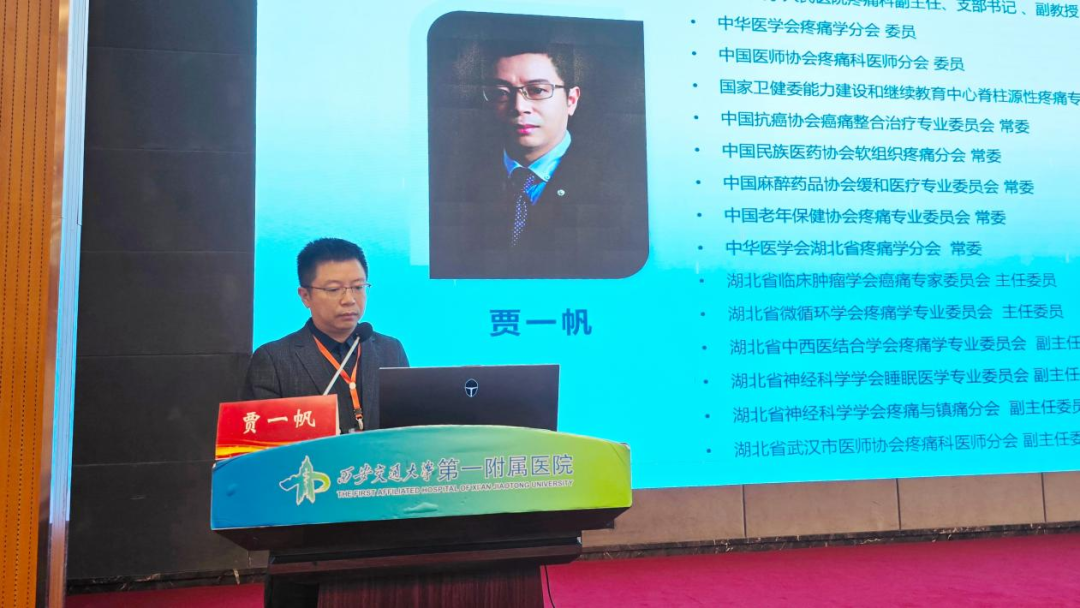 打造区域协同发展新模式,开启疼痛诊疗新篇章——陕西省慢性疼痛专科联盟正式成立