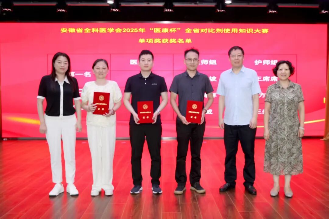 合肥京东方医院：全省双赛，揽获多项大奖！