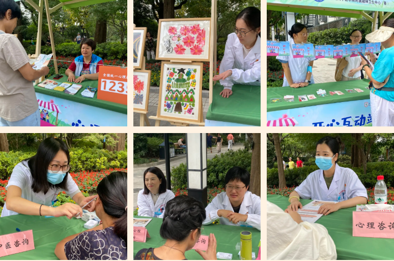 人人享有心理健康服务，共绘虹口「心」福祉——虹口区 2025 年世界精神卫生日系列宣传活动圆满举行