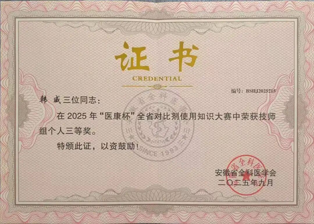 合肥京东方医院：全省双赛，揽获多项大奖！