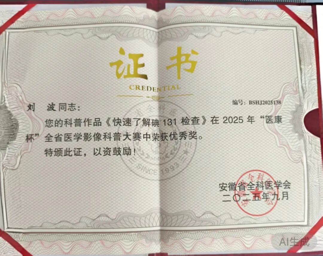 合肥京东方医院：全省双赛，揽获多项大奖！