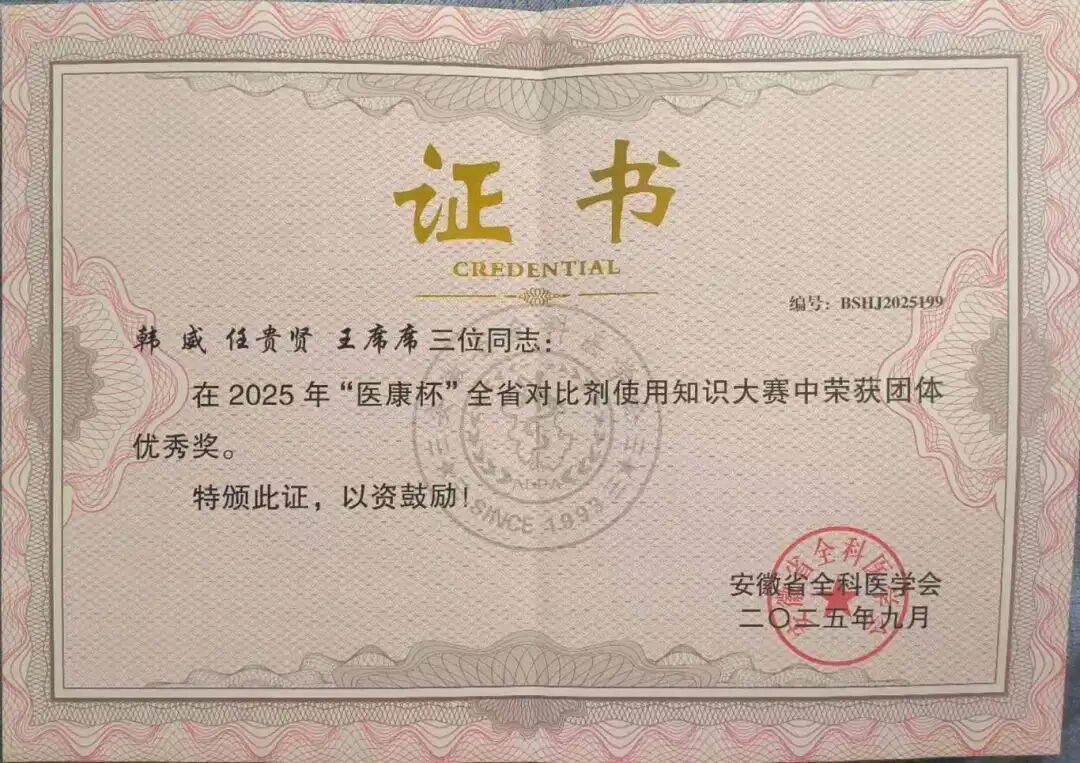 合肥京东方医院：全省双赛，揽获多项大奖！