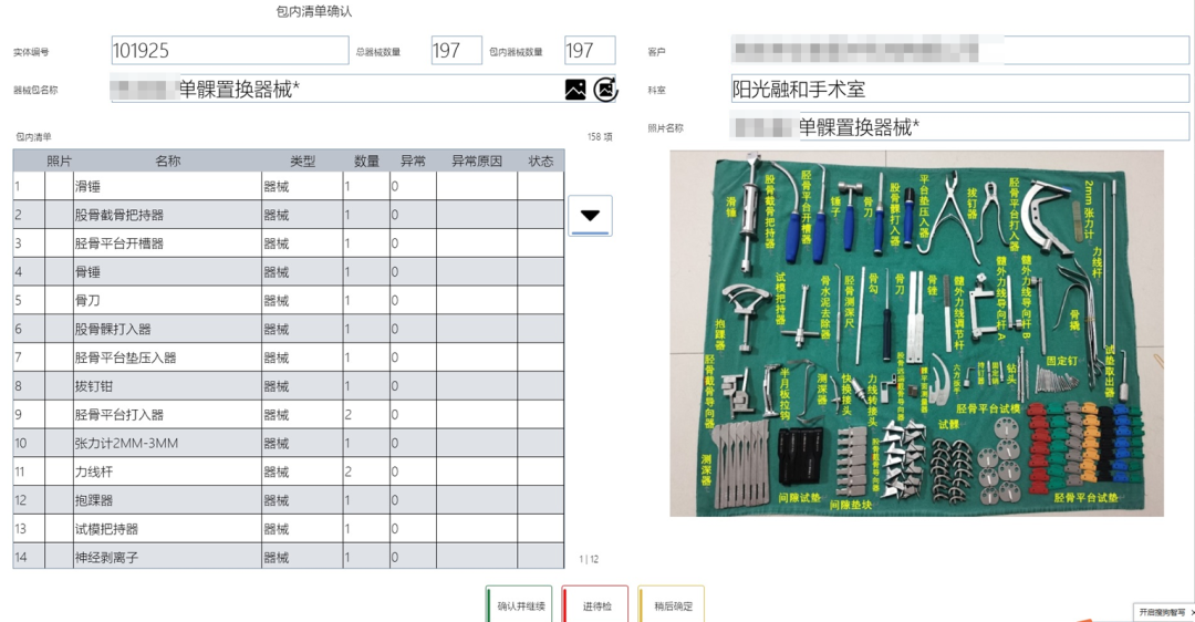 【融和有绝活】消毒供应中心——全流程追溯有保障