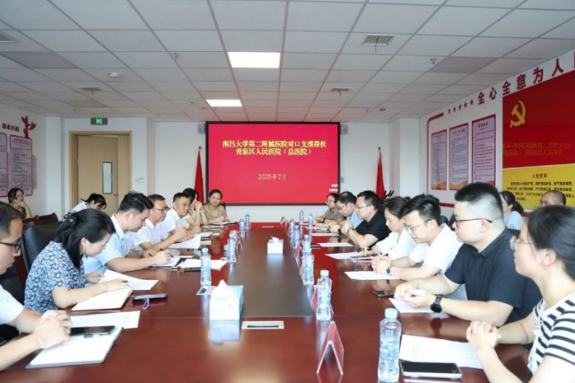 影像赋能，帮扶提质：南昌大学二附院助力青原区总医院影像科室建设纪实