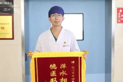 荆门市中心医院黄任飞医生高铁救人事迹获市卫健委表彰