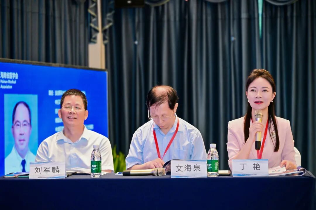 海南省医学会皮肤性病学分会 2025 学术年会在海口顺利召开