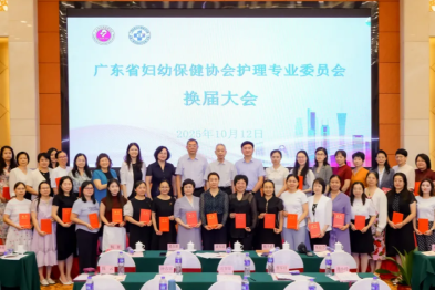 深圳市妇幼保健院护理部朱社宁主任当选广东省妇幼保健协会第三届护理专委会主委