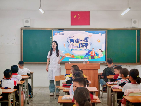桂林医科大学菁华志愿服务团赴桂林市麓湖小学开展「两弹一星」精神主题宣讲活动