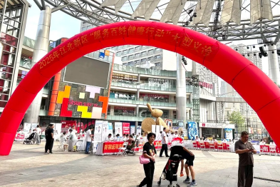 江北新区「服务百姓健康行动」大型义诊活动，南京江北医院在行动