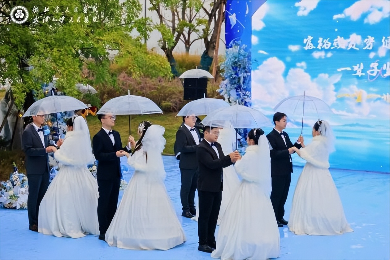 温馨人民·幸福港湾 武汉大学人民医院第七届职工集体婚礼举行