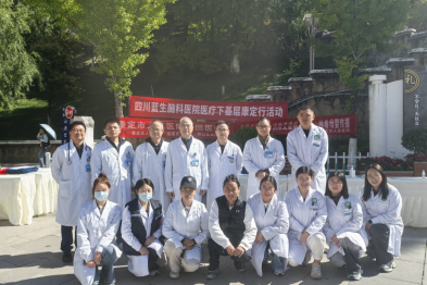 义诊惠民暖雪域 学术赋能强基层 ——四川蓝生脑科医院「医疗服务下基层」康定义诊活动圆满完成
