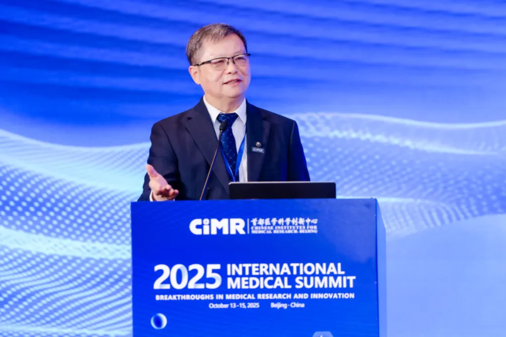 "医学创新研究与突破性进展"：2025 CIMR 国际医学峰会圆满落幕