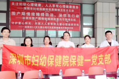 「人人享有心理健康服务」——深圳市妇幼保健院儿童心理与康复科开展「世界精神卫生日」主题活动