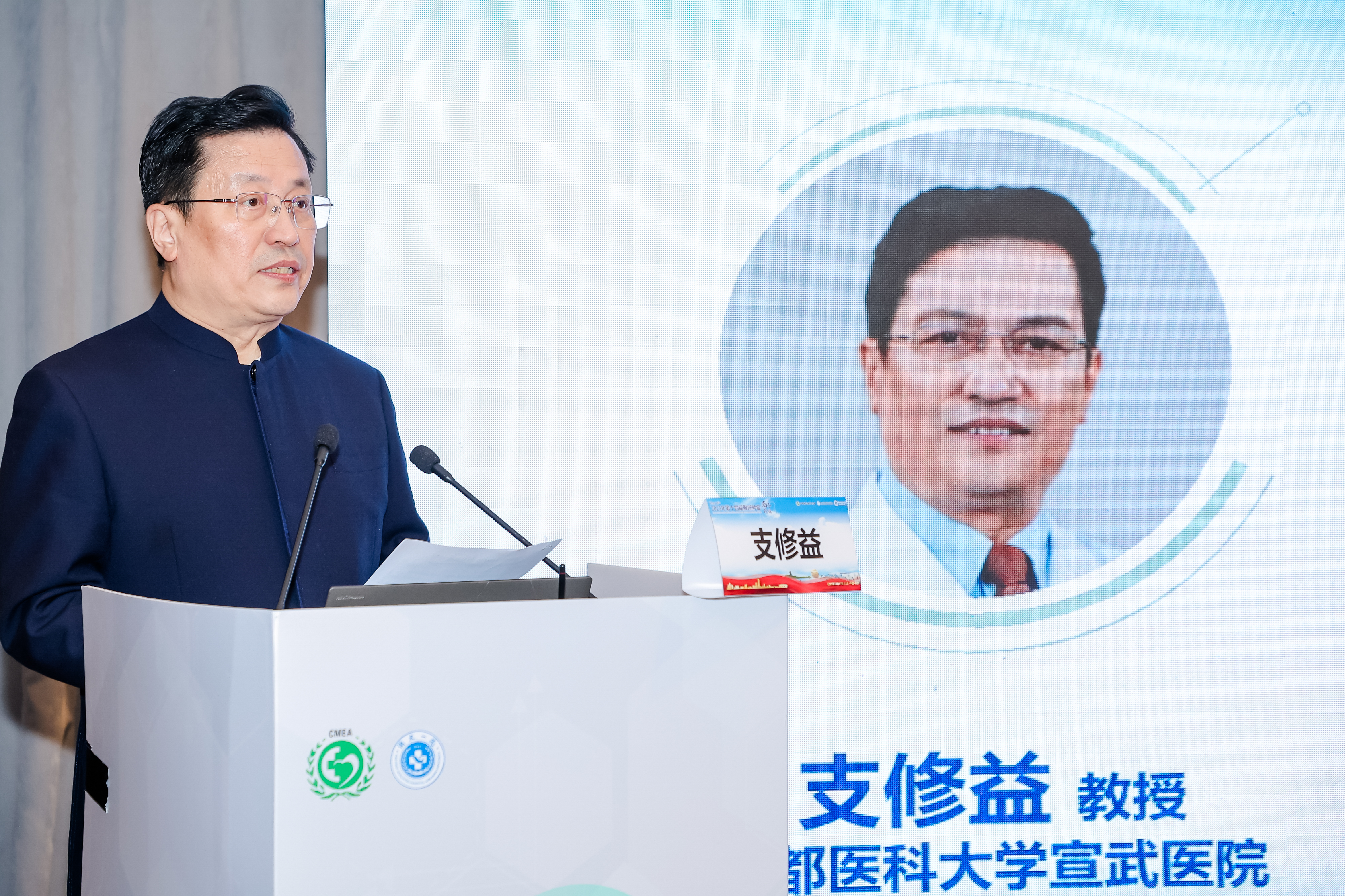 西子论坛丨支修益教授：构建中国胸外科「下沉、前移、出海」新格局