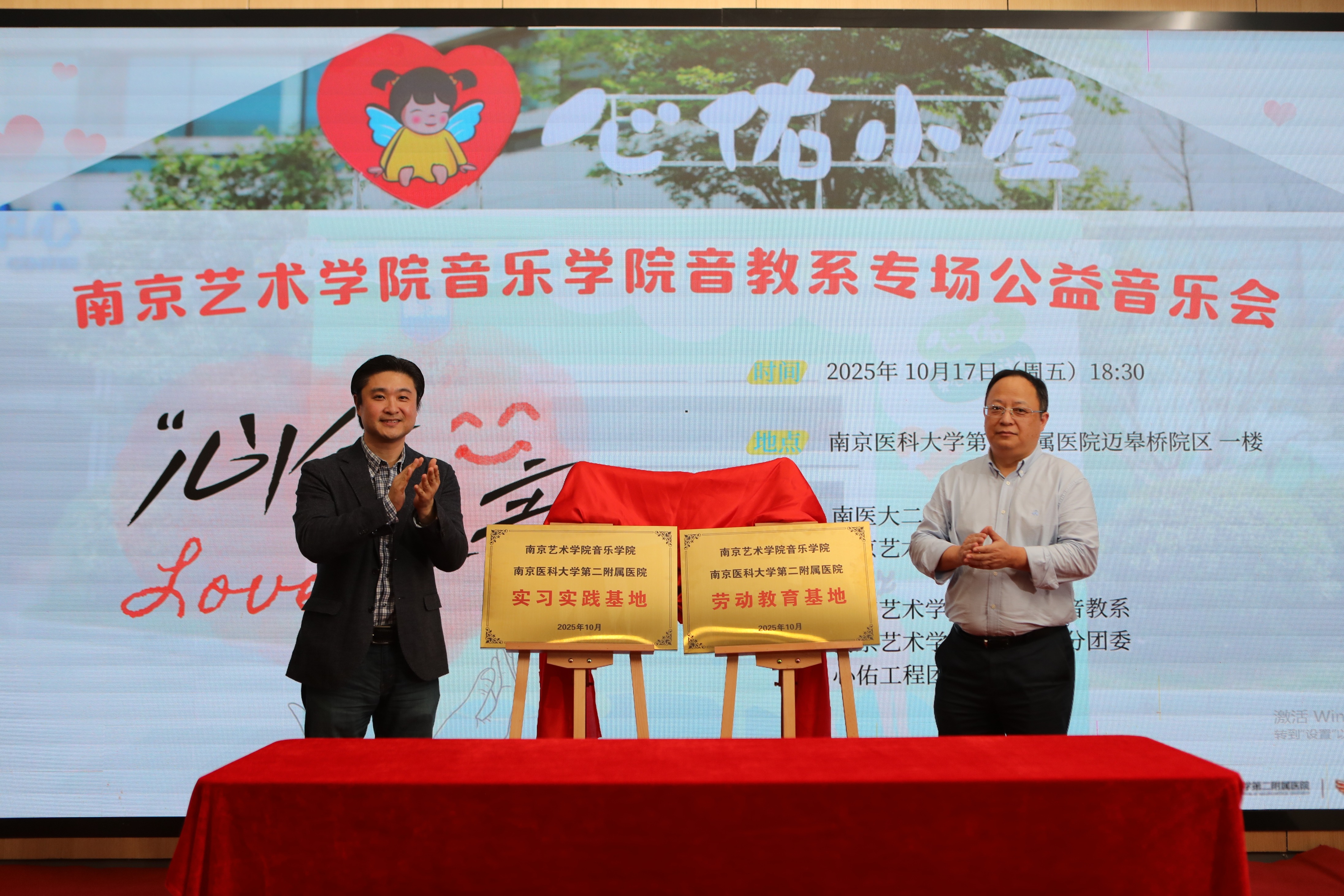 一场暖心的「心佑之音」公益音乐会在二附院上演