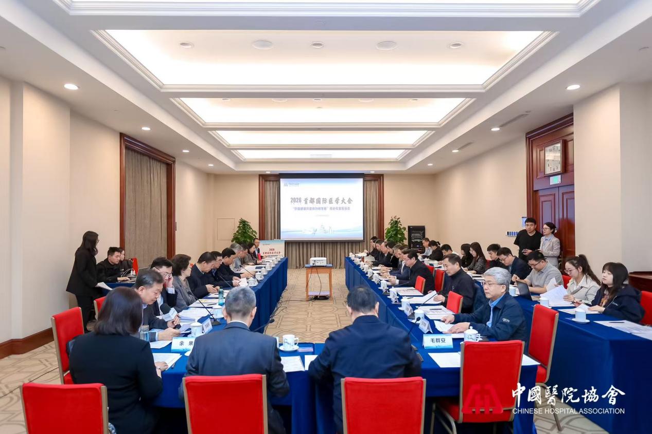 北大医疗集团携手中国医院协会共筑「价值健康共建体」,推动健康中国战略全面落地