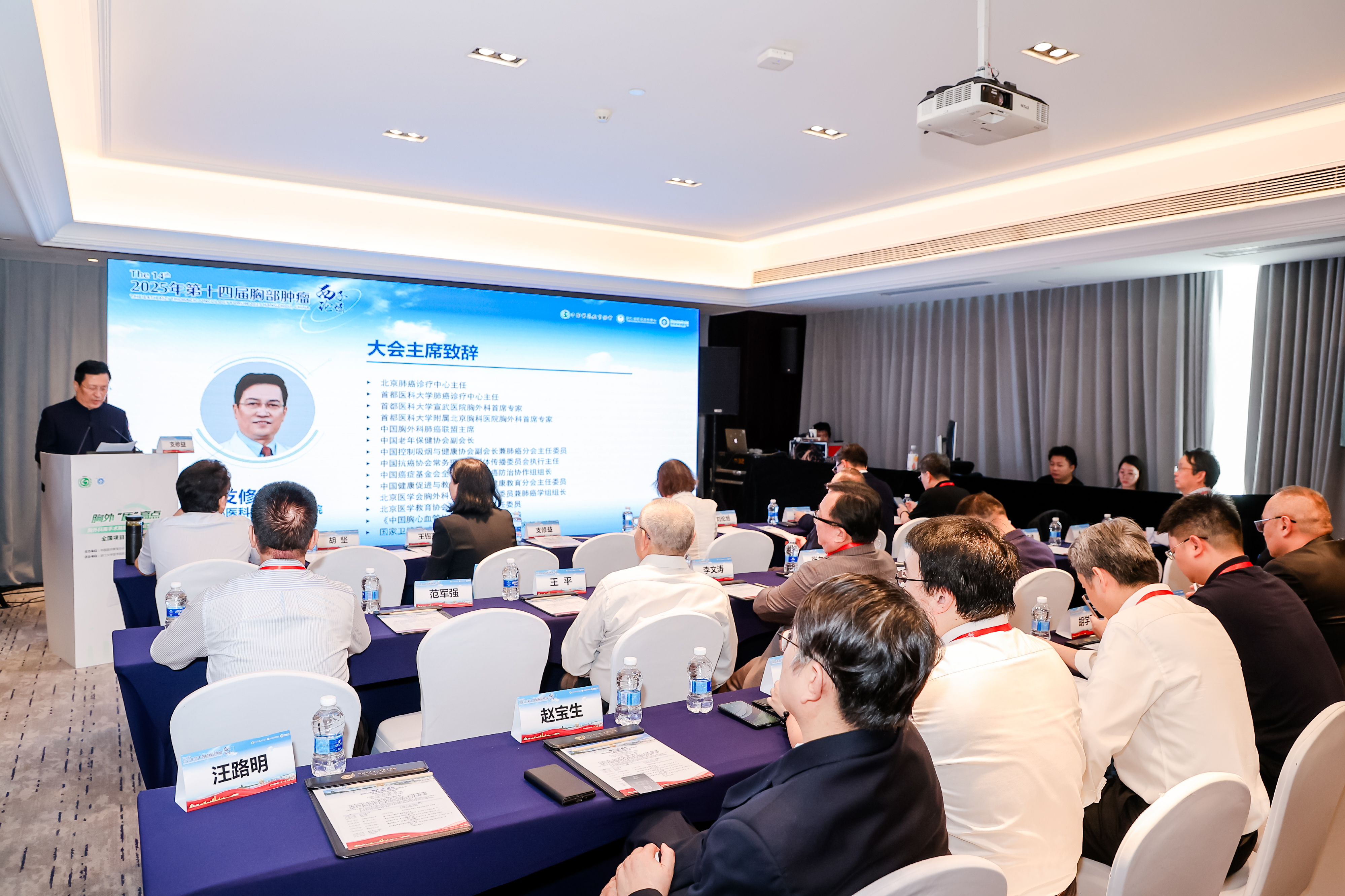 西子论坛丨支修益教授：构建中国胸外科「下沉、前移、出海」新格局