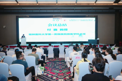 广西转化医学学会核医学与分子影像分会成立，付巍教授当选为主任委员