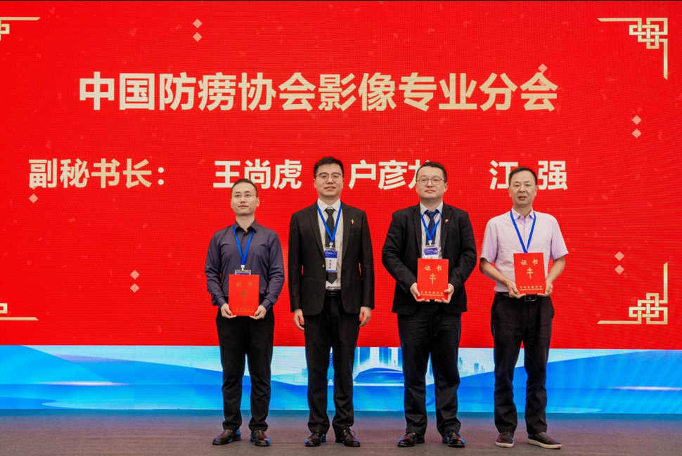 安徽省胸科医院闵旭红主任当选中国防痨协会影像专业分会主任委员