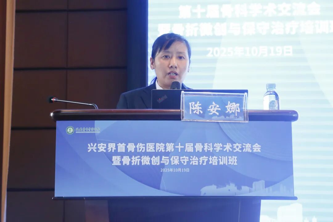 兴安界首骨伤医院举办第十届骨科学术交流会暨骨折微创与保守治疗培训班