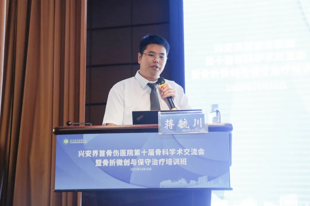 兴安界首骨伤医院举办第十届骨科学术交流会暨骨折微创与保守治疗培训班
