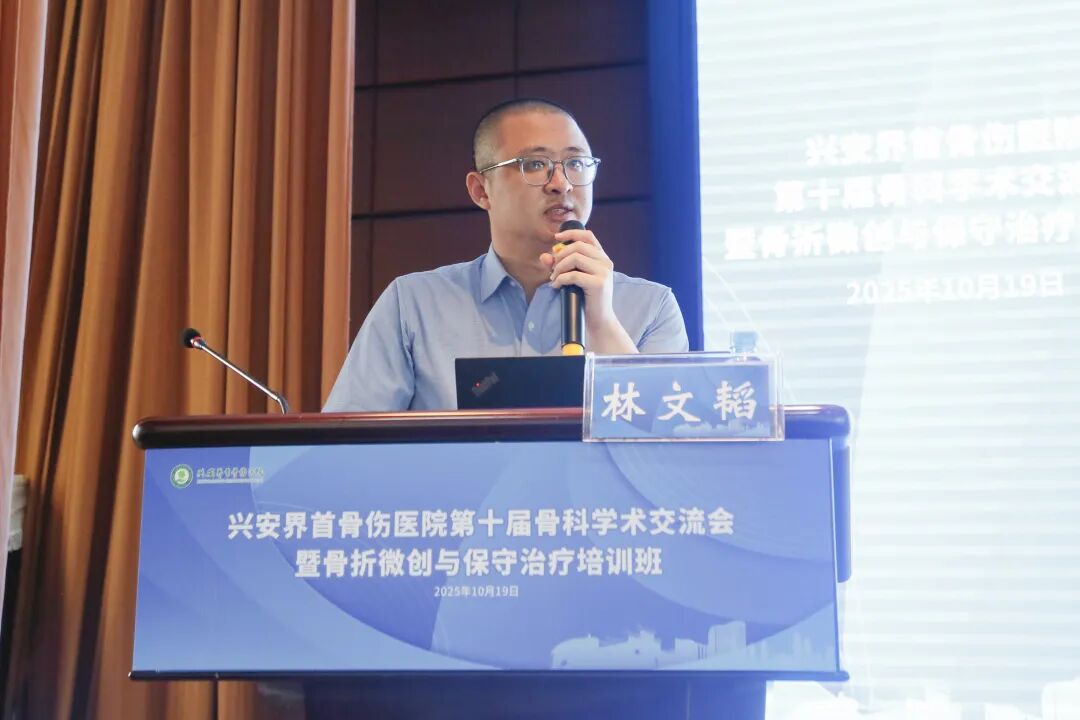 兴安界首骨伤医院举办第十届骨科学术交流会暨骨折微创与保守治疗培训班