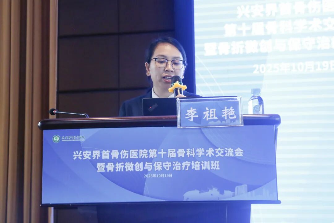 兴安界首骨伤医院举办第十届骨科学术交流会暨骨折微创与保守治疗培训班