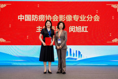 安徽省胸科医院闵旭红主任当选中国防痨协会影像专业分会主任委员