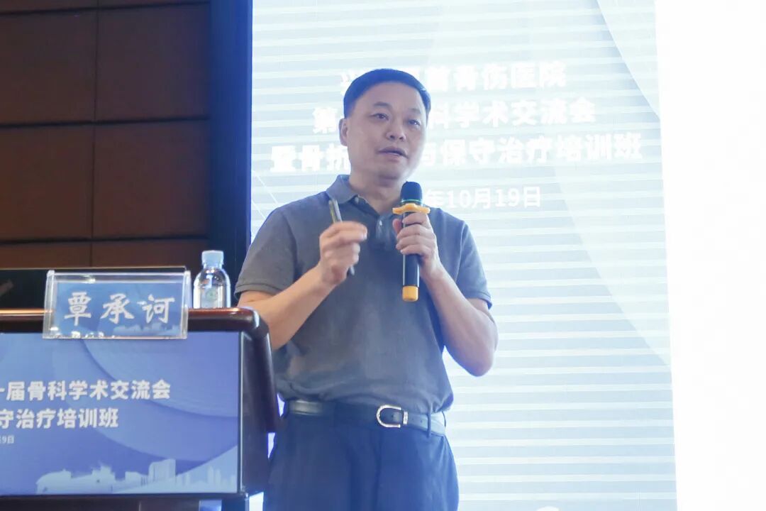 兴安界首骨伤医院举办第十届骨科学术交流会暨骨折微创与保守治疗培训班