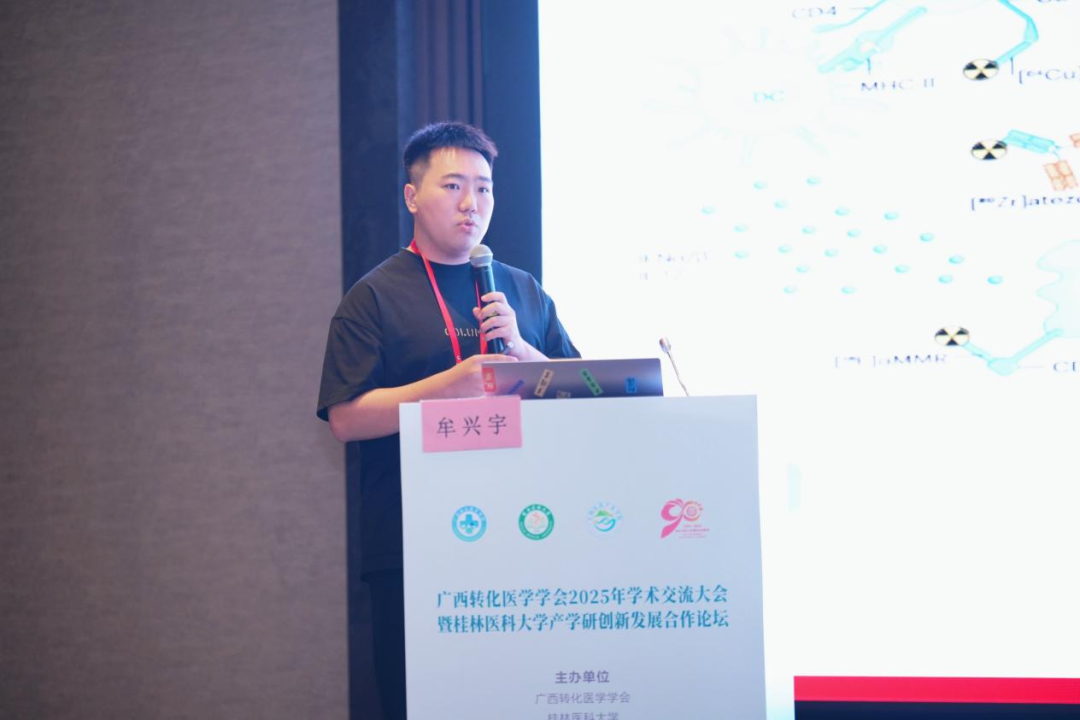 广西转化医学学会核医学与分子影像分会成立,付巍教授当选为主任委员