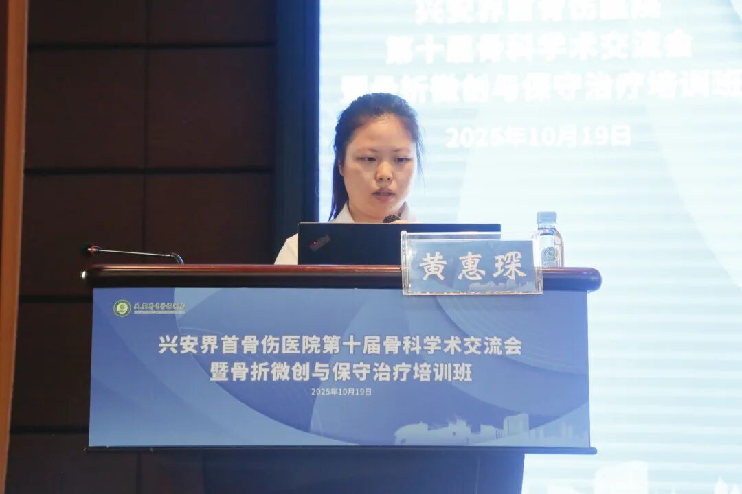 兴安界首骨伤医院举办第十届骨科学术交流会暨骨折微创与保守治疗培训班