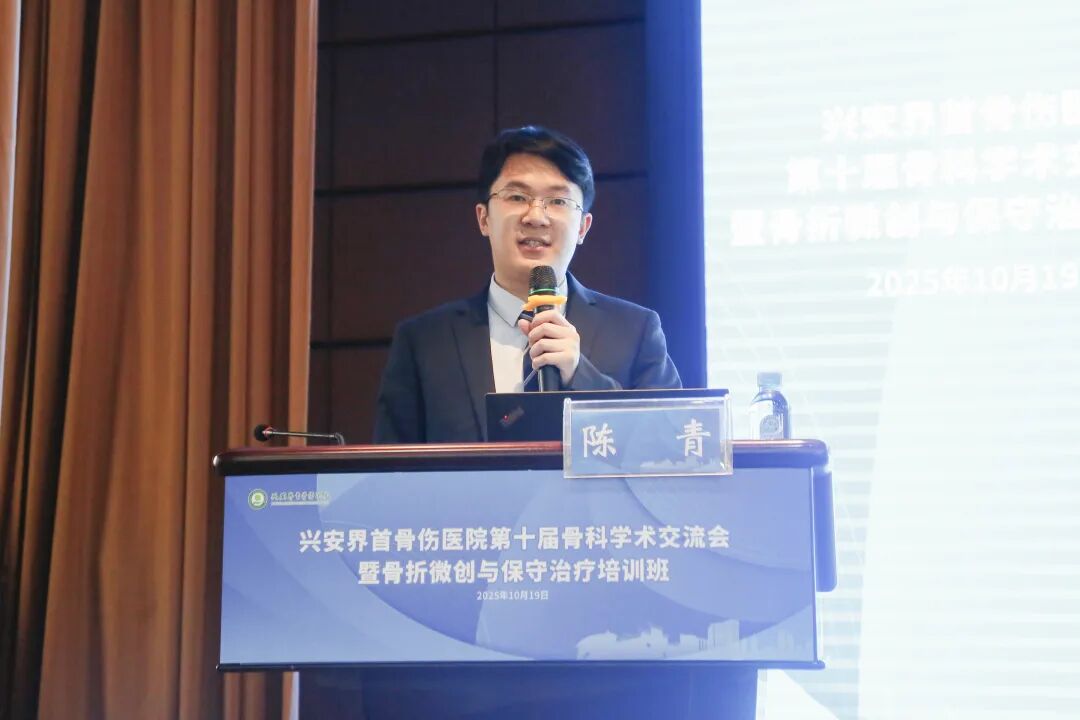兴安界首骨伤医院举办第十届骨科学术交流会暨骨折微创与保守治疗培训班