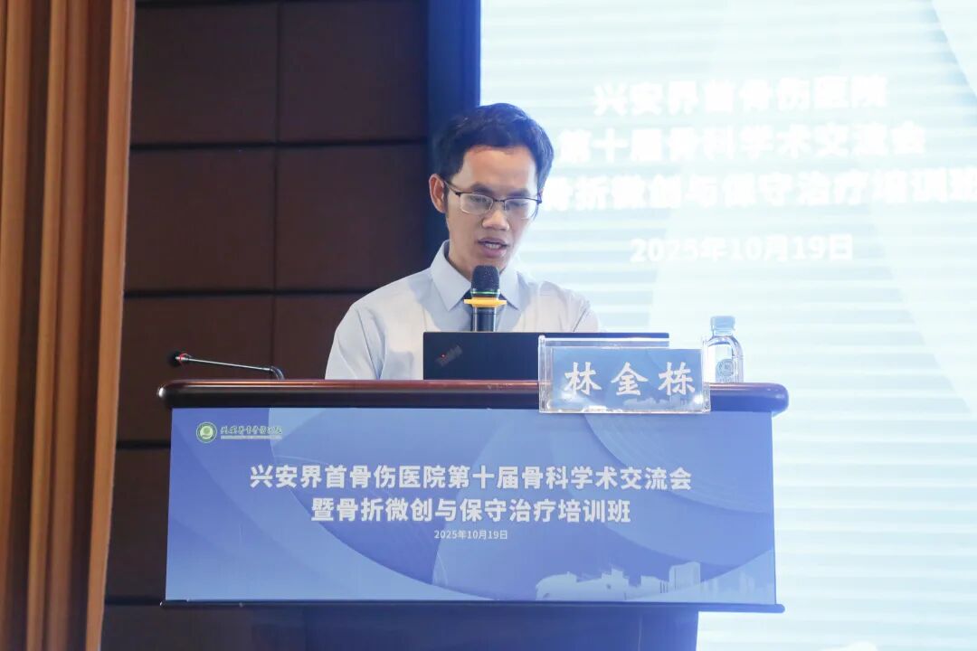 兴安界首骨伤医院举办第十届骨科学术交流会暨骨折微创与保守治疗培训班