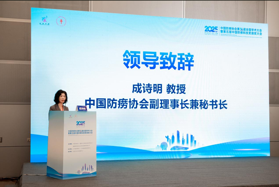 安徽省胸科医院闵旭红主任当选中国防痨协会影像专业分会主任委员