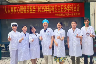 桂林医科大学一附院开展「世界精神卫生日」系列活动