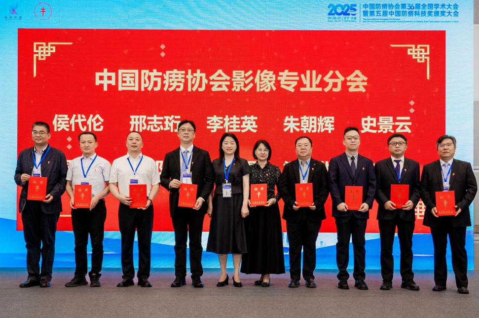 安徽省胸科医院闵旭红主任当选中国防痨协会影像专业分会主任委员