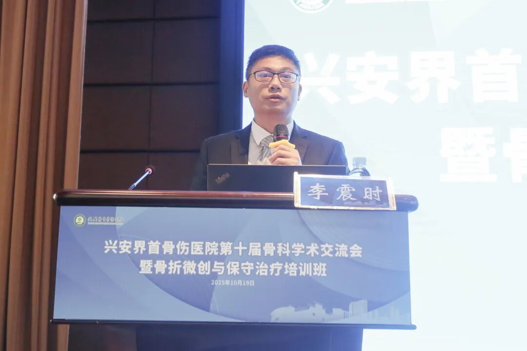 兴安界首骨伤医院举办第十届骨科学术交流会暨骨折微创与保守治疗培训班