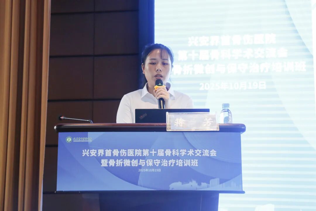 兴安界首骨伤医院举办第十届骨科学术交流会暨骨折微创与保守治疗培训班