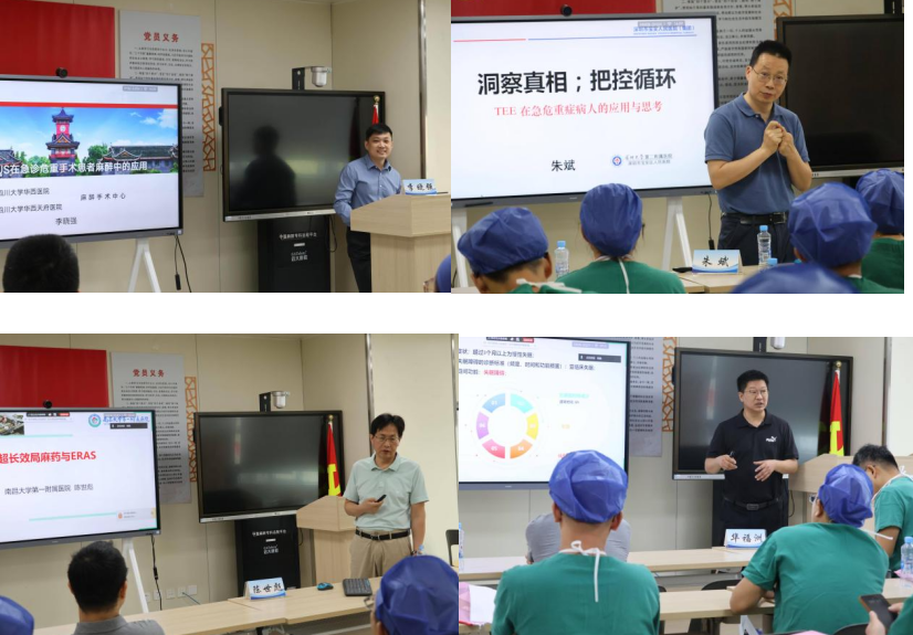 南昌大学二附院成功承办江西省医师协会麻醉学医师分会第一期「超声在围术期应用高级培训班」
