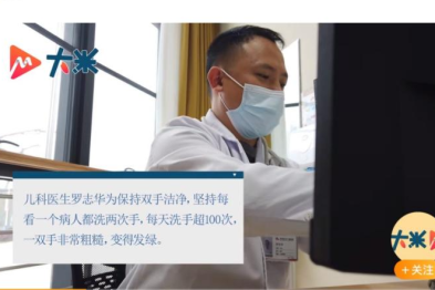 以「绿手」守护童心，用奉献诠释医德——记湖南妇女儿童医院敬业奉献好人罗志华