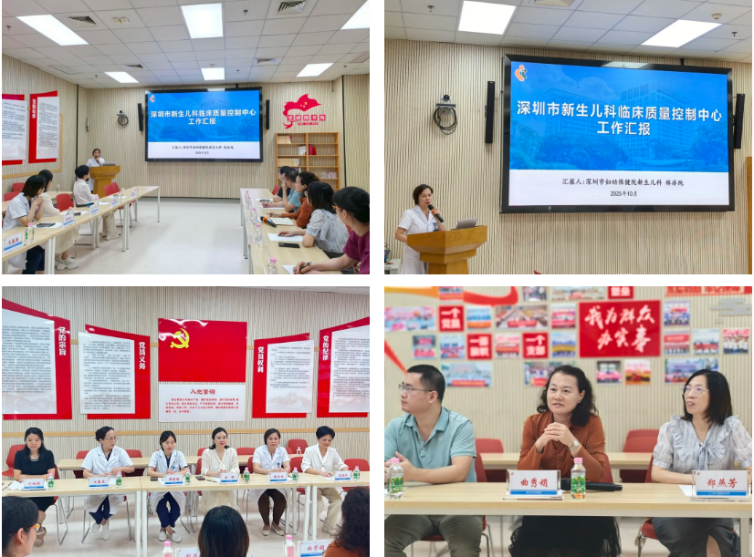 中山大学附属第五医院院感科一行莅临深圳市妇幼保健院交流新生儿感染控制经验