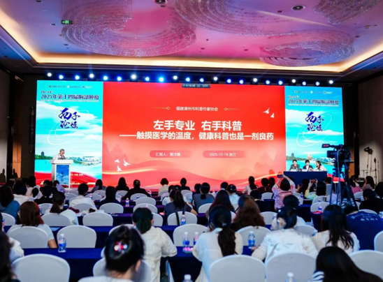 第十四届胸部肿瘤西子论坛在杭州开幕：聚焦精准前沿，共谋胸外高质量发展新图景