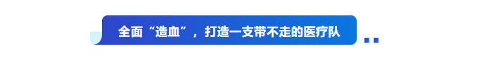 山高水长 情溢天山——浙江省第十一批（第二期）医疗人才「组团式」援建兵团第一师医院工作纪实
