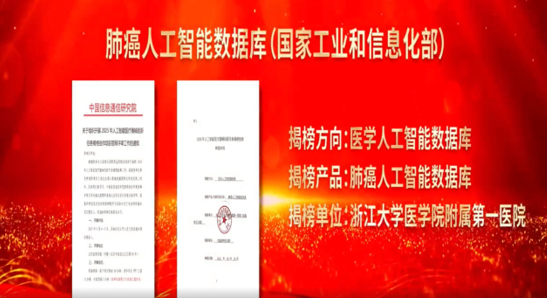 第十四届胸部肿瘤西子论坛在杭州开幕：聚焦精准前沿，共谋胸外高质量发展新图景
