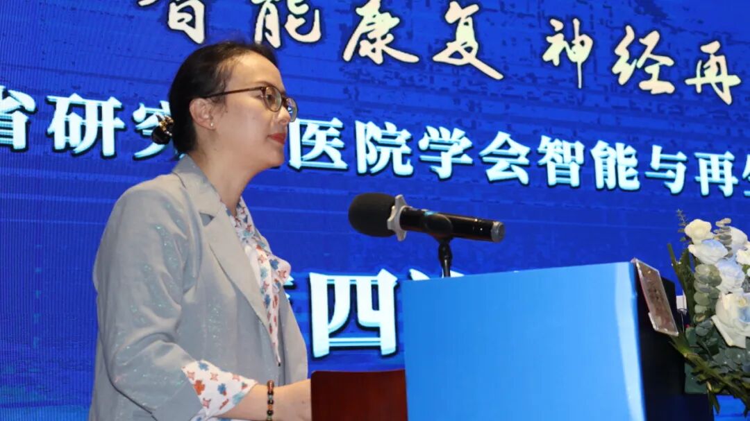 江西省研究型医院学会智能与再生康复学分会第四次学术大会隆重召开
