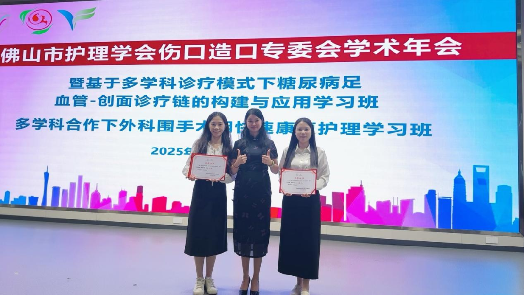 喜讯!和祐医院伤口造口护理团队市、区赛事双夺冠