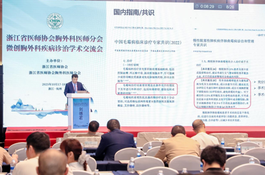 第十四届胸部肿瘤西子论坛在杭州开幕：聚焦精准前沿，共谋胸外高质量发展新图景