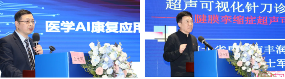 江西省研究型医院学会智能与再生康复学分会第四次学术大会隆重召开